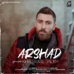 دانلود آهنگ آرشاد خاطرات تلخ